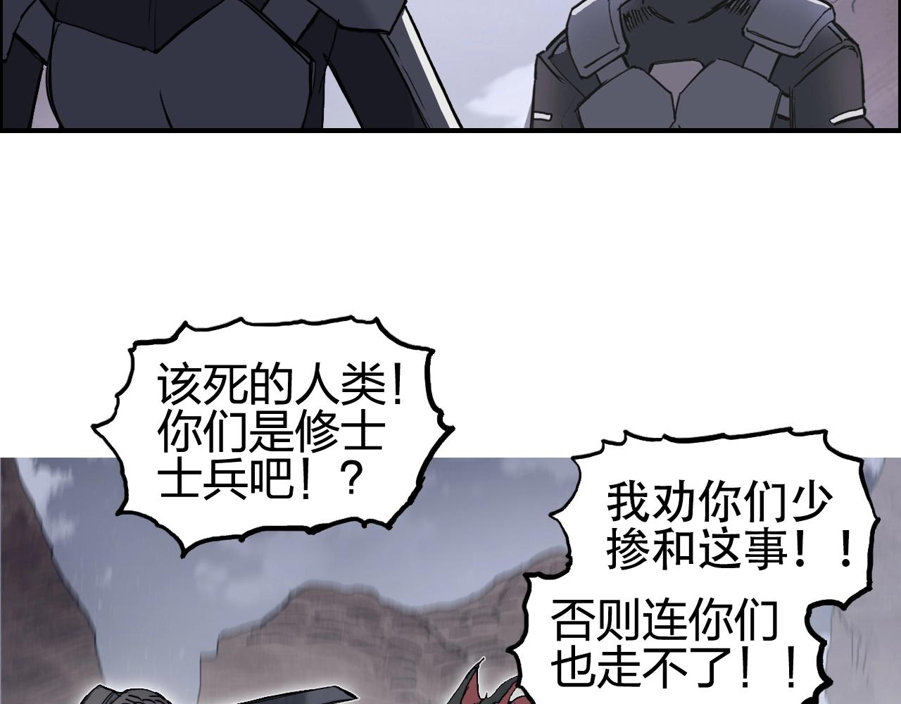 超能立方韩漫全集-第259话 圈套？无删减无遮挡章节图片 