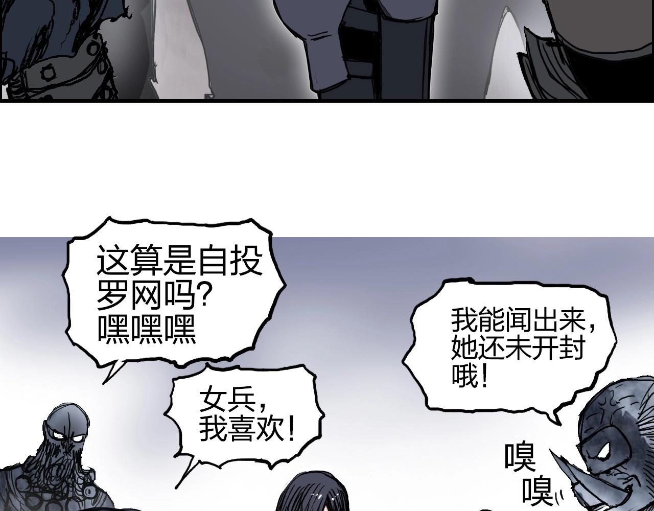 超能立方韩漫全集-第259话 圈套？无删减无遮挡章节图片 
