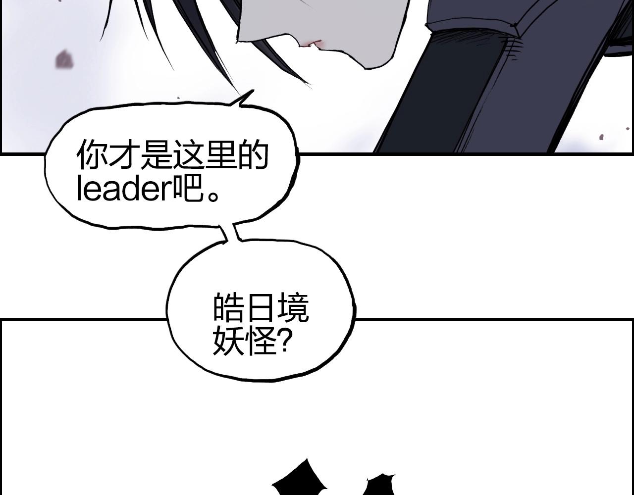 超能立方韩漫全集-第259话 圈套？无删减无遮挡章节图片 