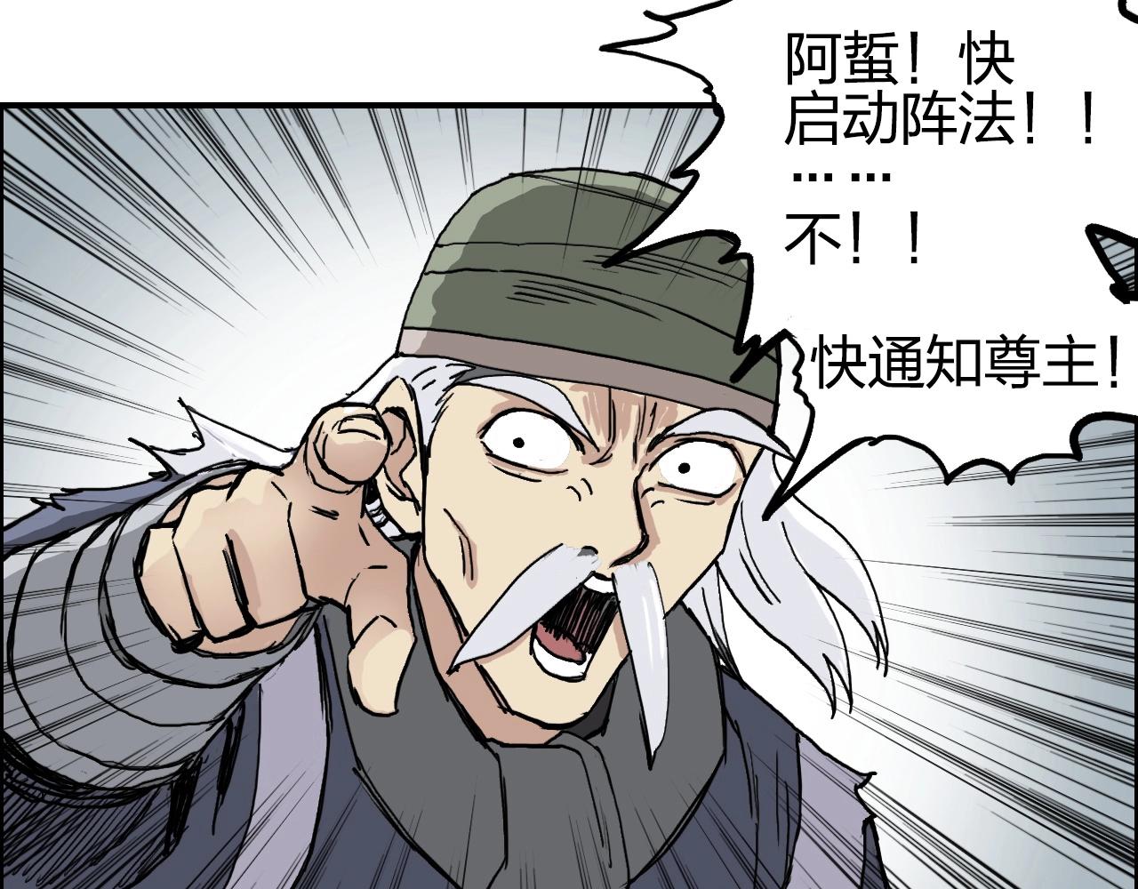超能立方韩漫全集-第259话 圈套？无删减无遮挡章节图片 