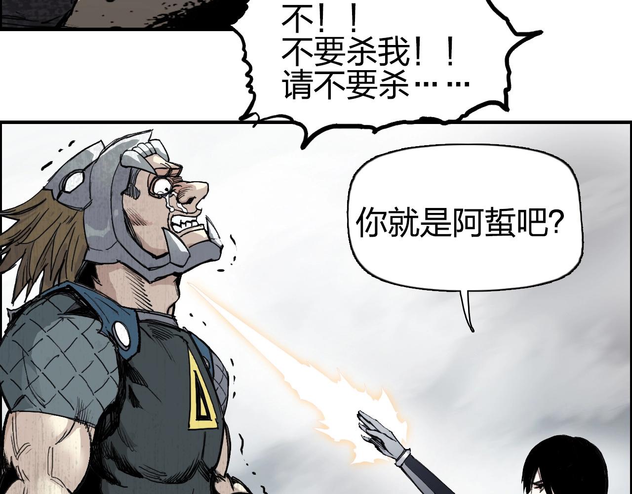 超能立方韩漫全集-第259话 圈套？无删减无遮挡章节图片 