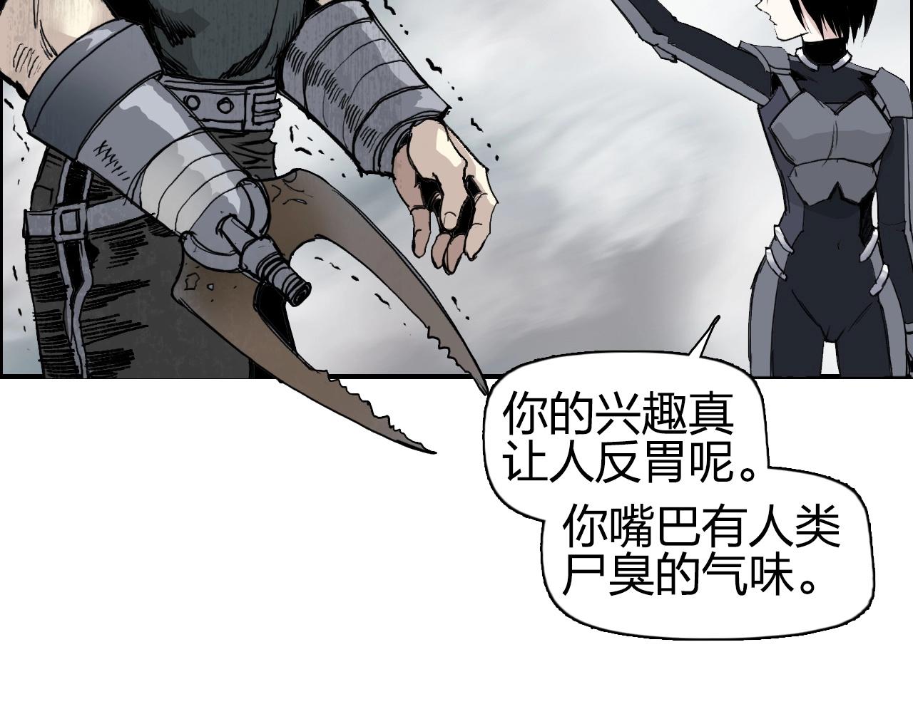 超能立方韩漫全集-第259话 圈套？无删减无遮挡章节图片 