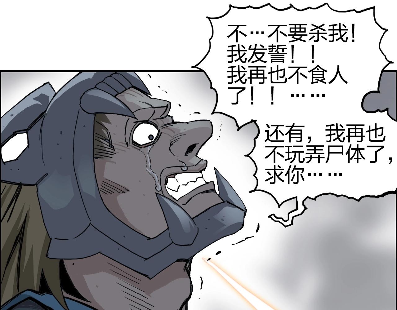 超能立方韩漫全集-第259话 圈套？无删减无遮挡章节图片 