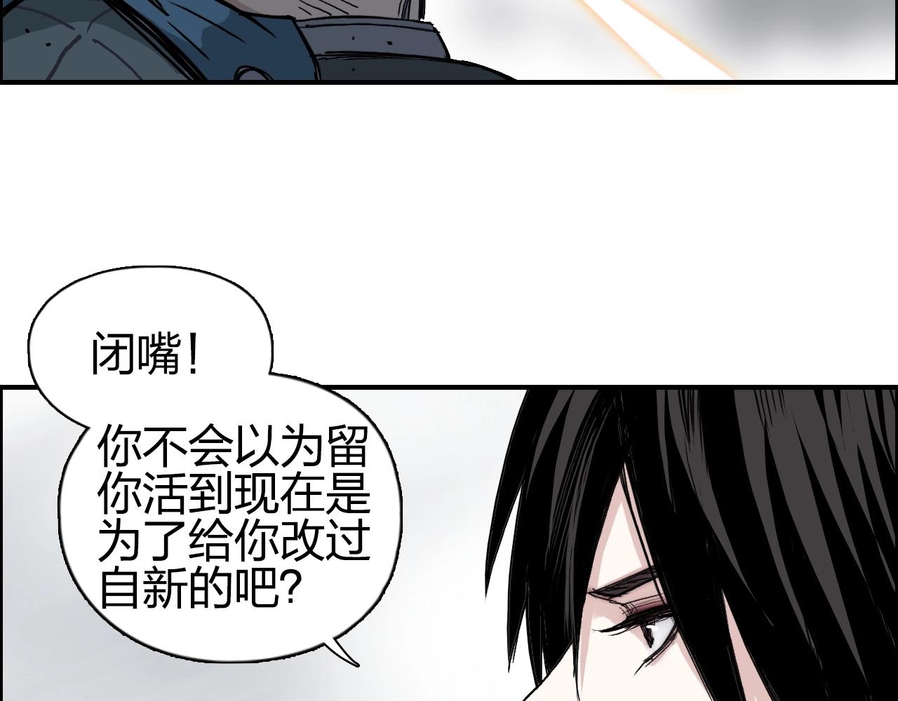 超能立方韩漫全集-第259话 圈套？无删减无遮挡章节图片 