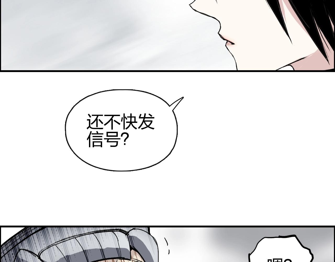 超能立方韩漫全集-第259话 圈套？无删减无遮挡章节图片 