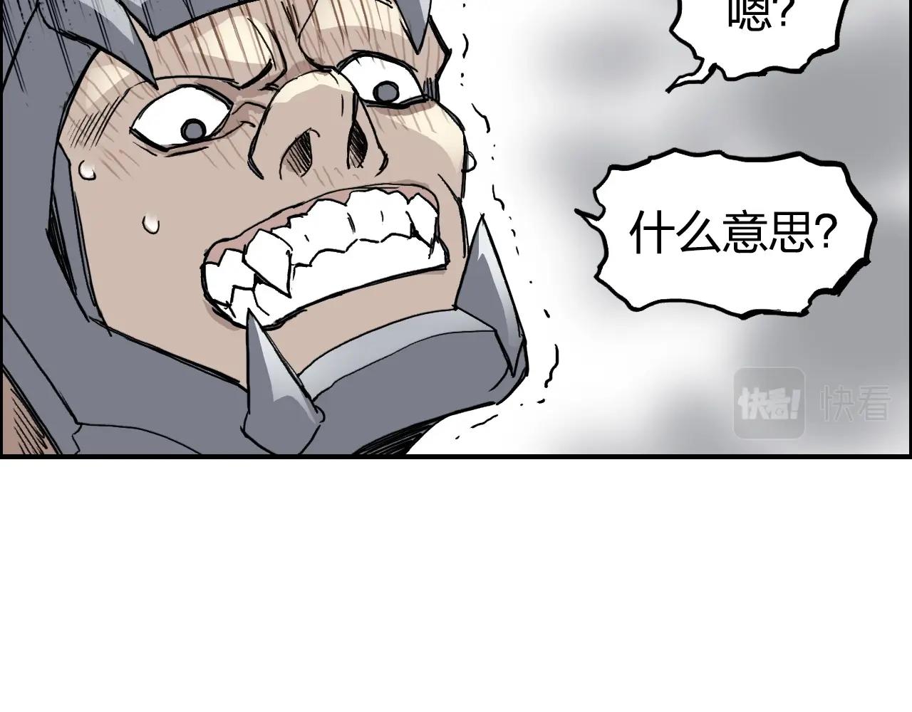 超能立方韩漫全集-第259话 圈套？无删减无遮挡章节图片 