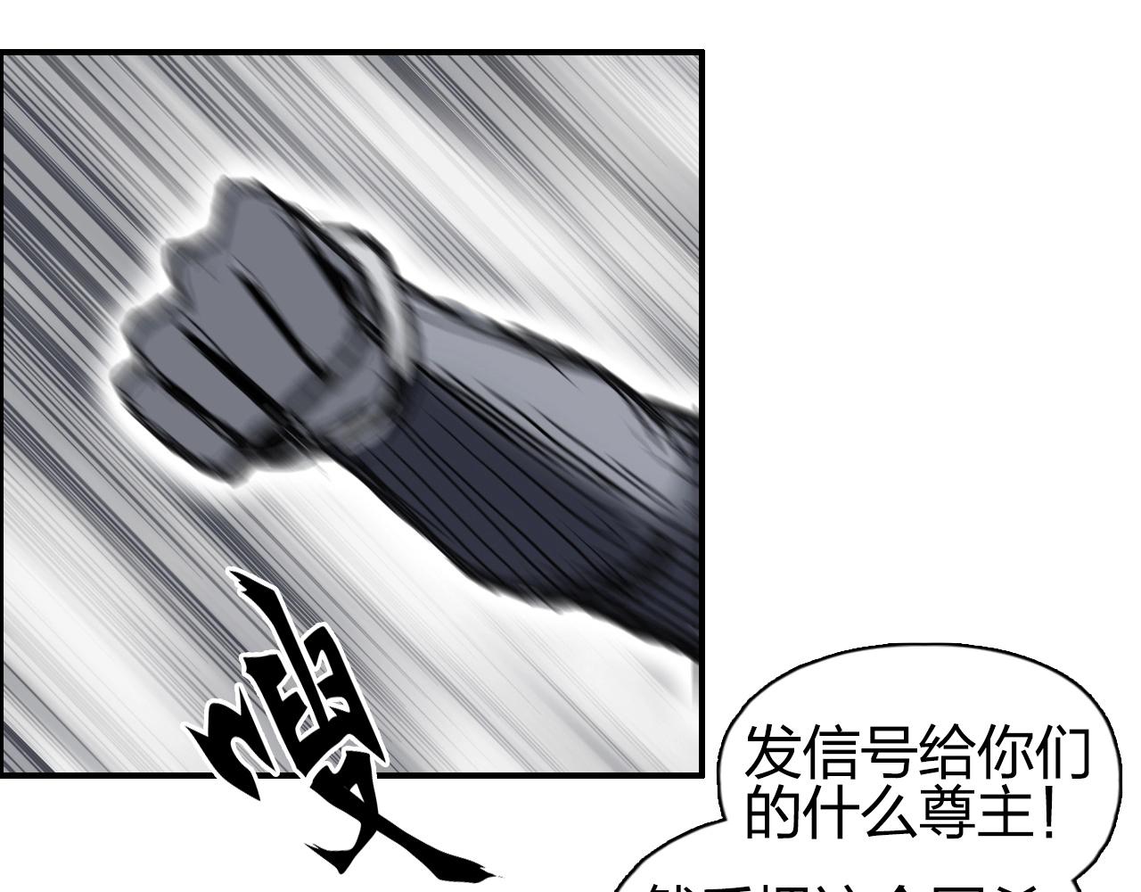 超能立方韩漫全集-第259话 圈套？无删减无遮挡章节图片 
