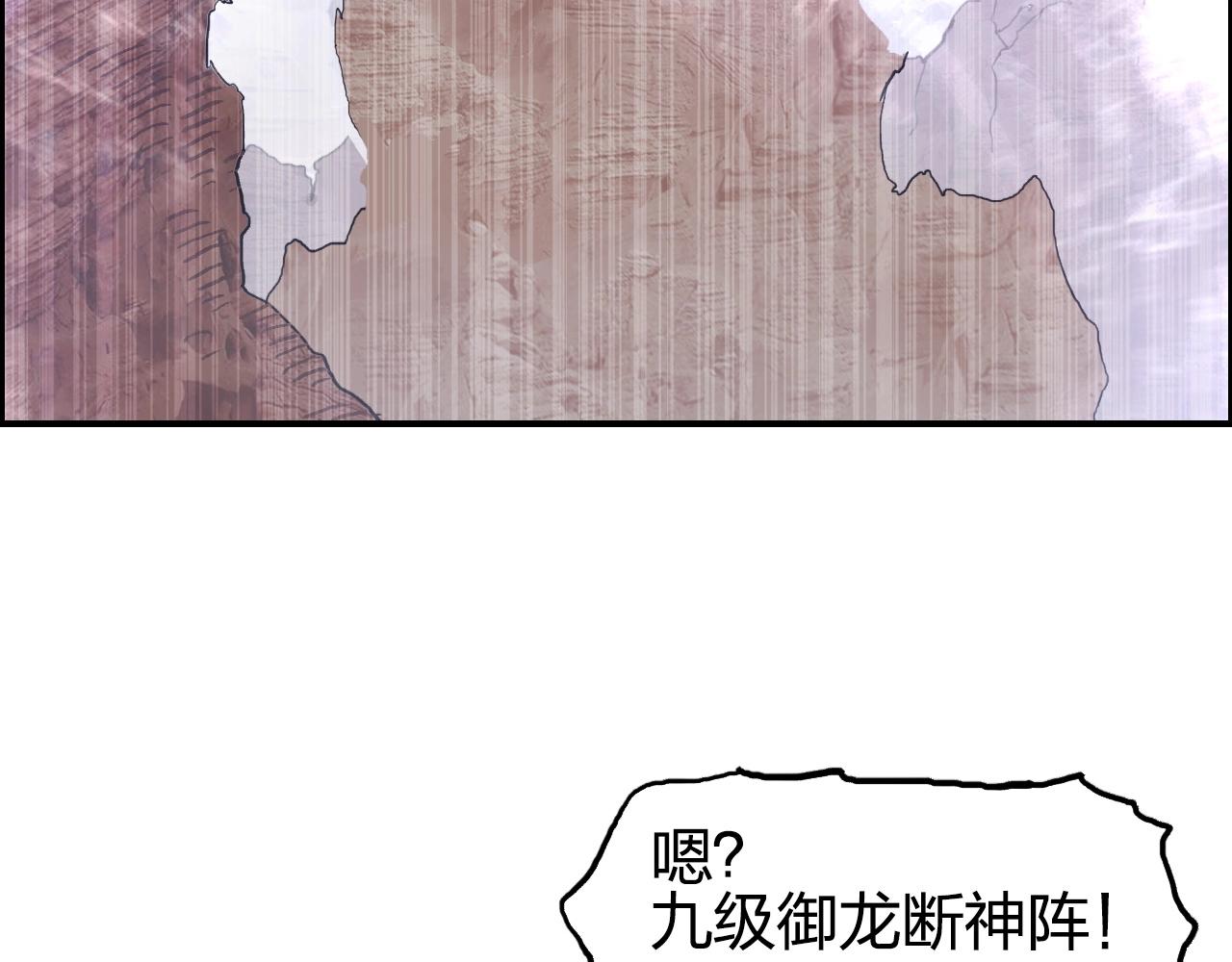 超能立方韩漫全集-第259话 圈套？无删减无遮挡章节图片 