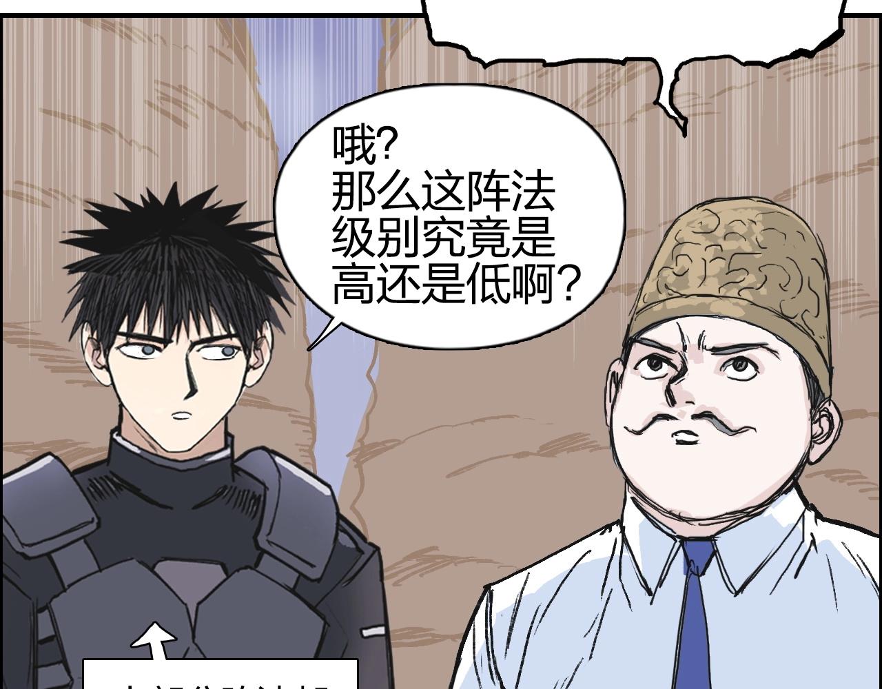 超能立方韩漫全集-第259话 圈套？无删减无遮挡章节图片 