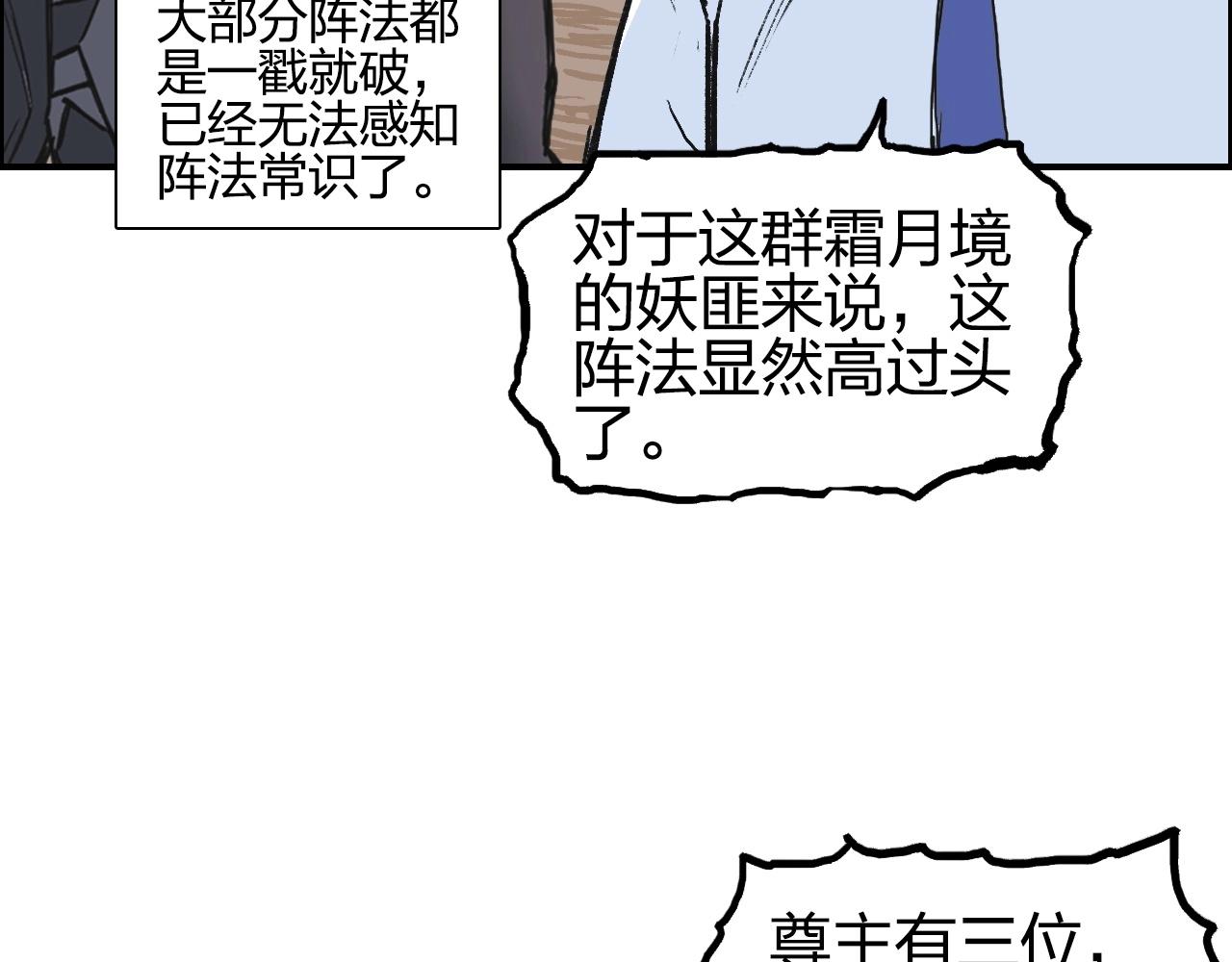 超能立方韩漫全集-第259话 圈套？无删减无遮挡章节图片 