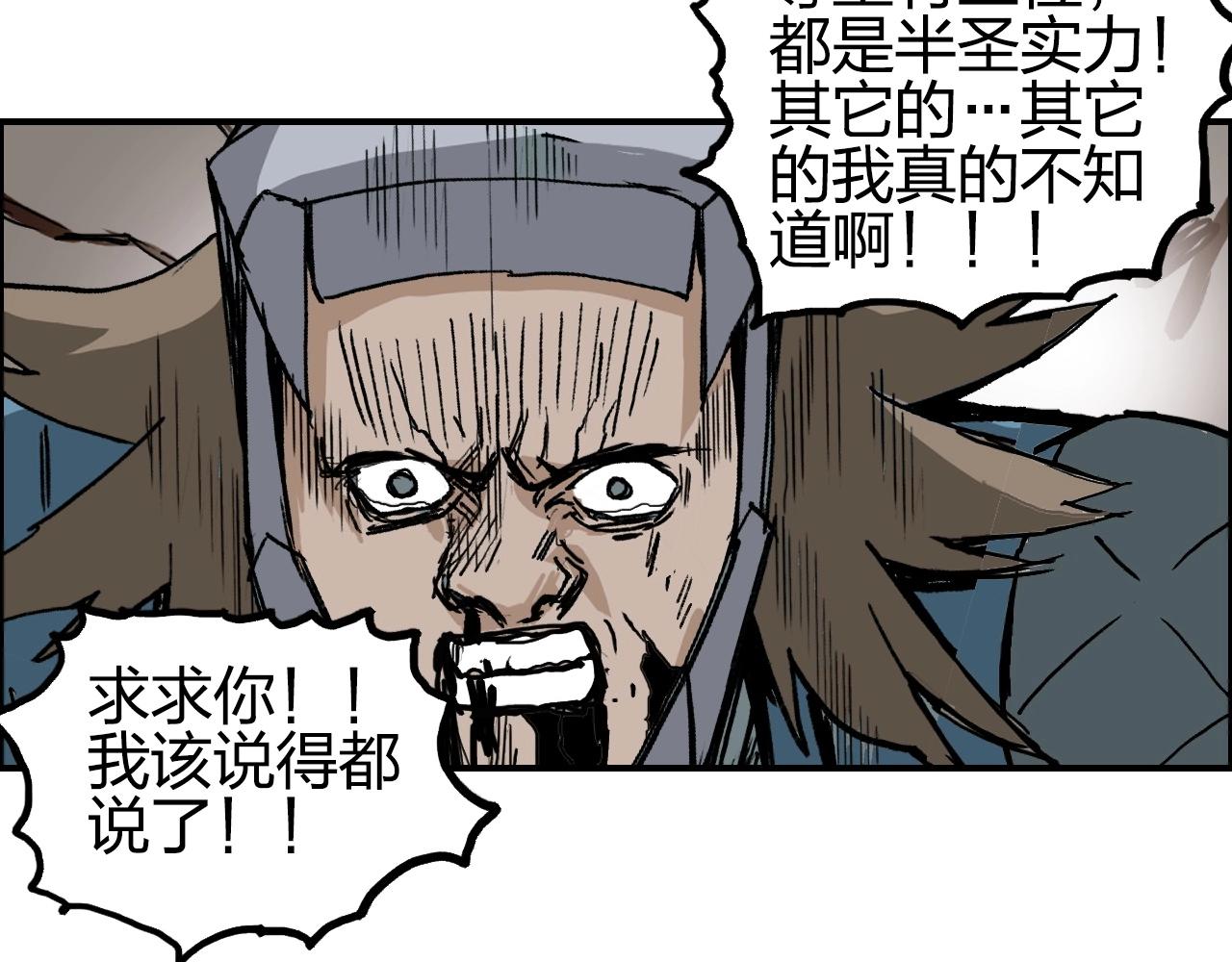 超能立方韩漫全集-第259话 圈套？无删减无遮挡章节图片 