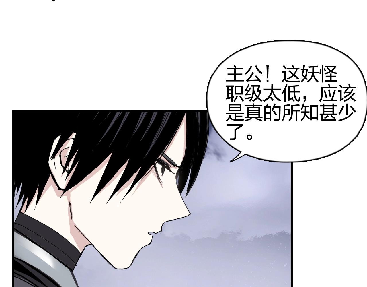 超能立方韩漫全集-第259话 圈套？无删减无遮挡章节图片 