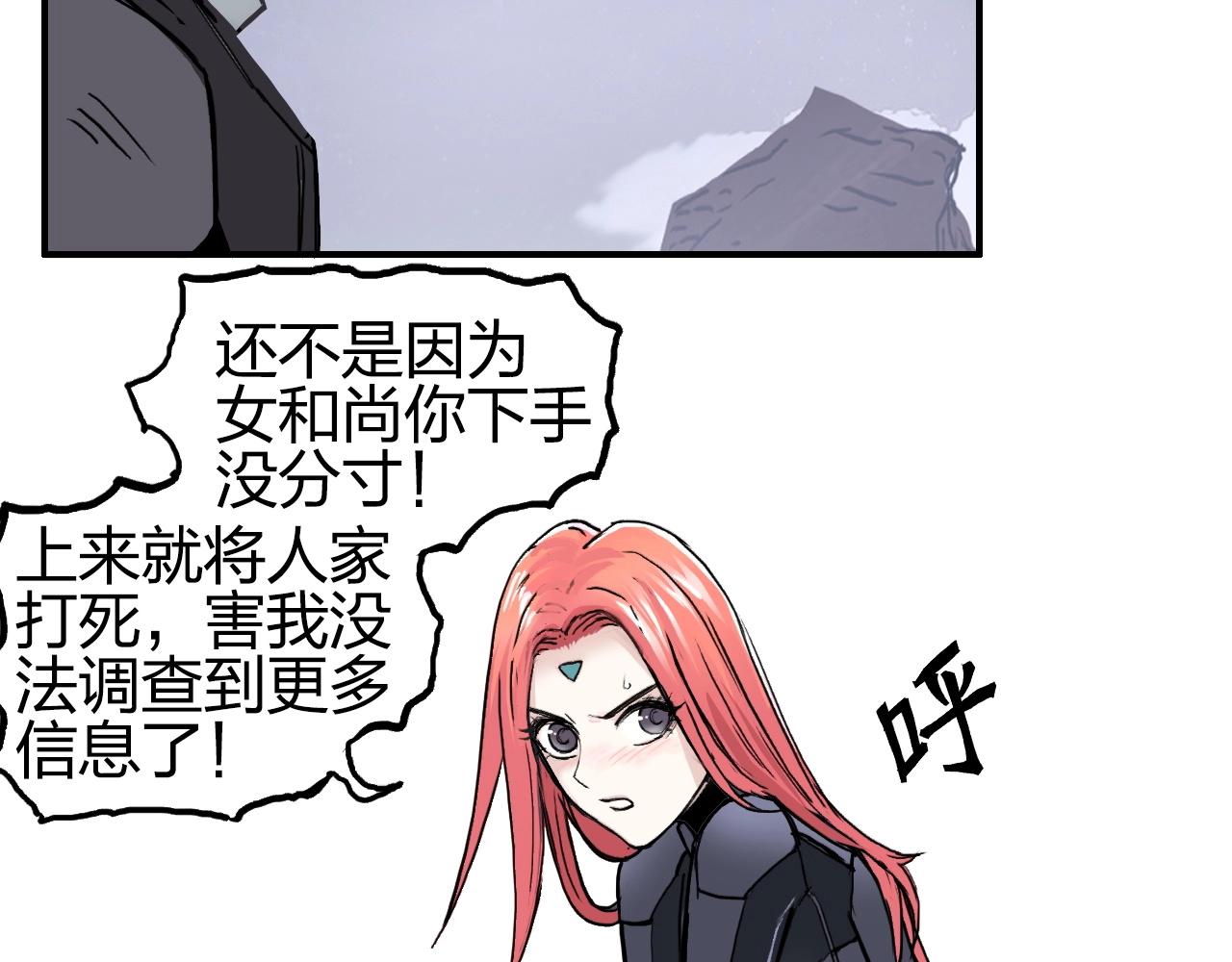 超能立方韩漫全集-第259话 圈套？无删减无遮挡章节图片 