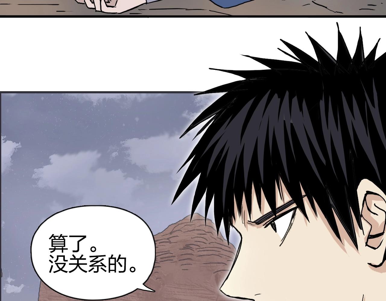 超能立方韩漫全集-第259话 圈套？无删减无遮挡章节图片 