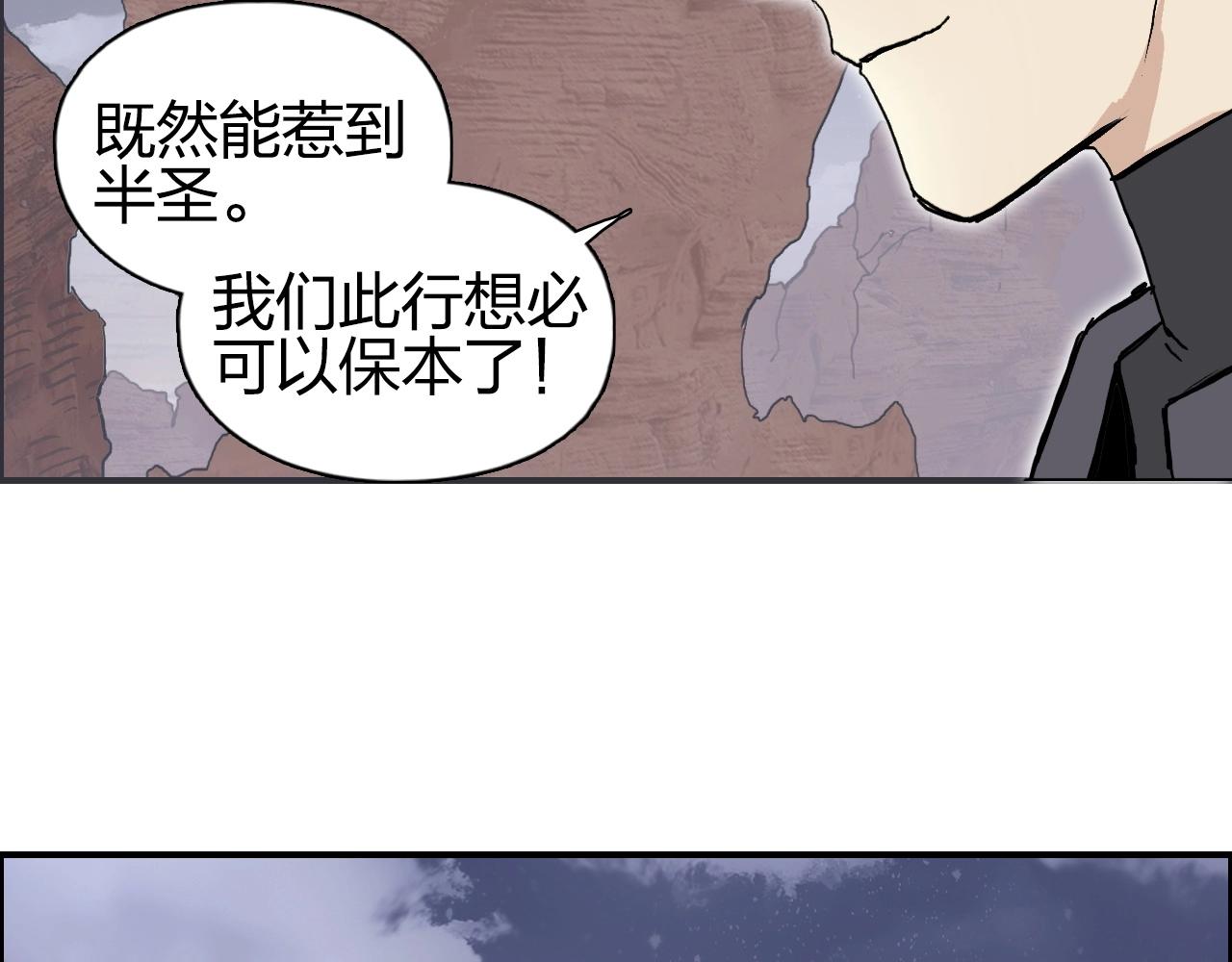 超能立方韩漫全集-第259话 圈套？无删减无遮挡章节图片 