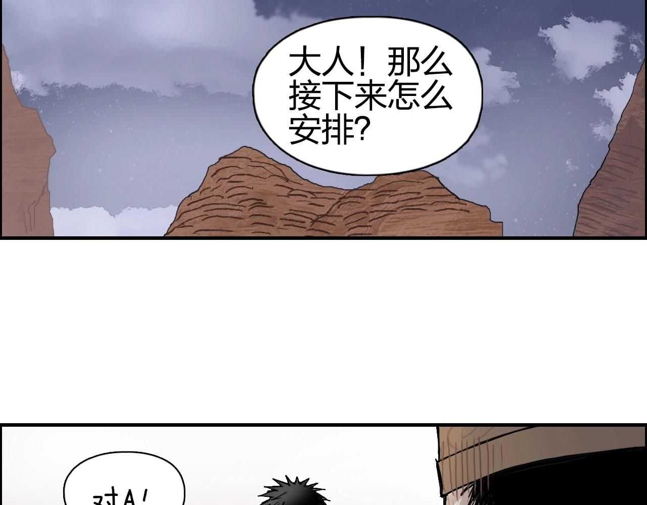 超能立方韩漫全集-第259话 圈套？无删减无遮挡章节图片 