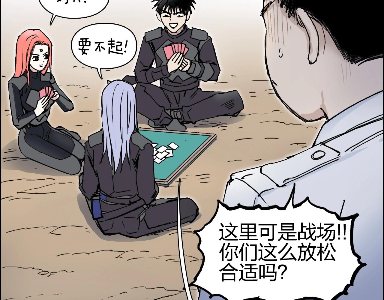 超能立方韩漫全集-第259话 圈套？无删减无遮挡章节图片 