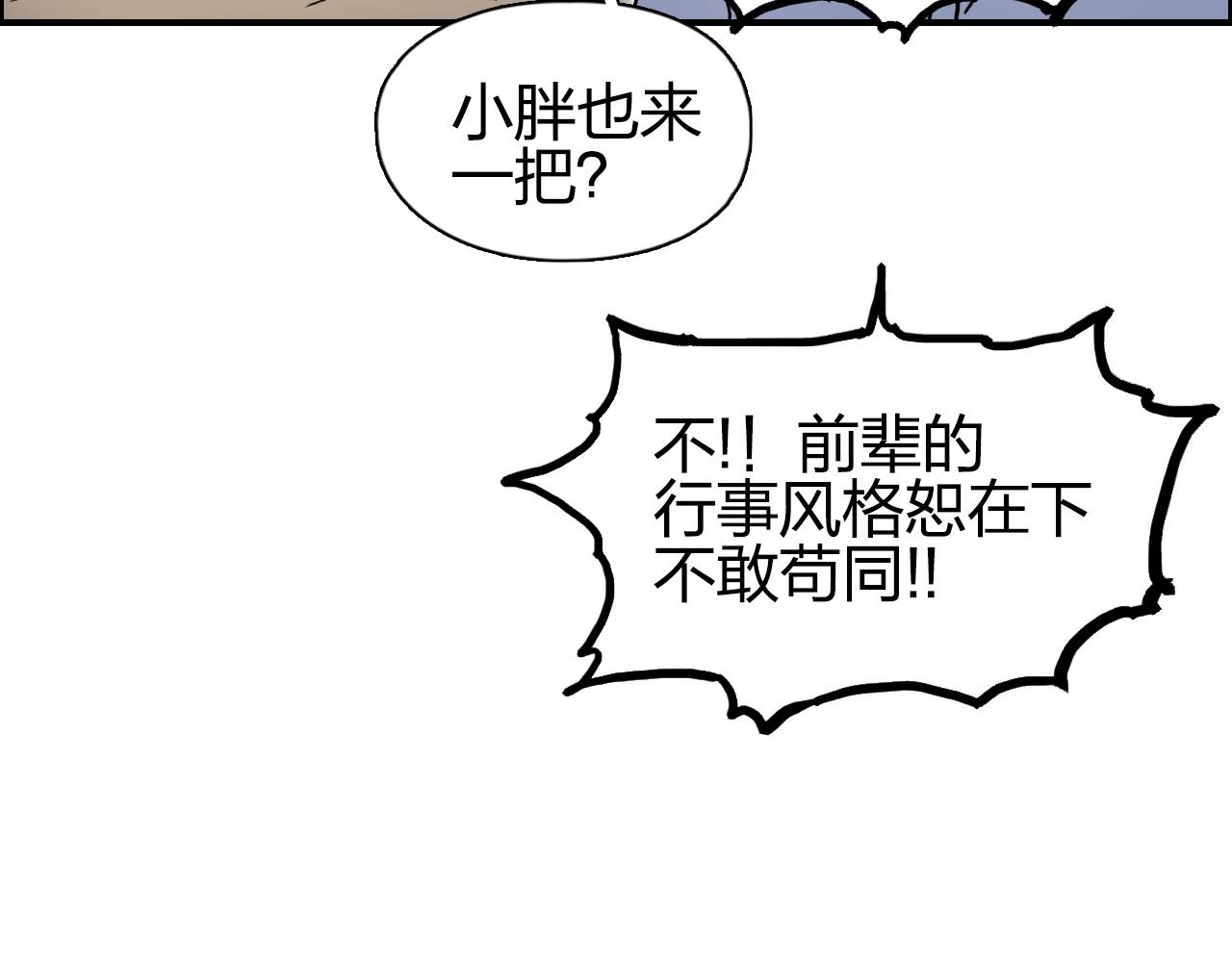 超能立方韩漫全集-第259话 圈套？无删减无遮挡章节图片 