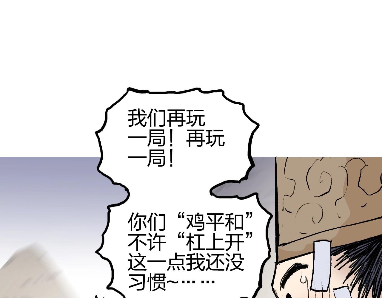 超能立方韩漫全集-第259话 圈套？无删减无遮挡章节图片 