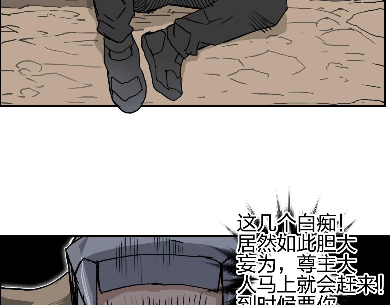超能立方韩漫全集-第259话 圈套？无删减无遮挡章节图片 