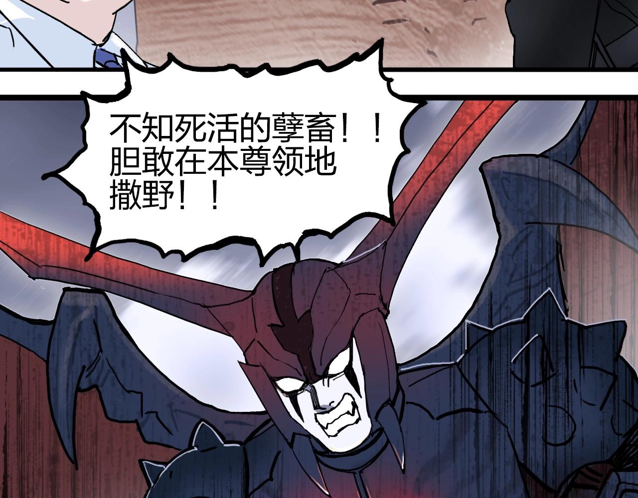 超能立方韩漫全集-第259话 圈套？无删减无遮挡章节图片 