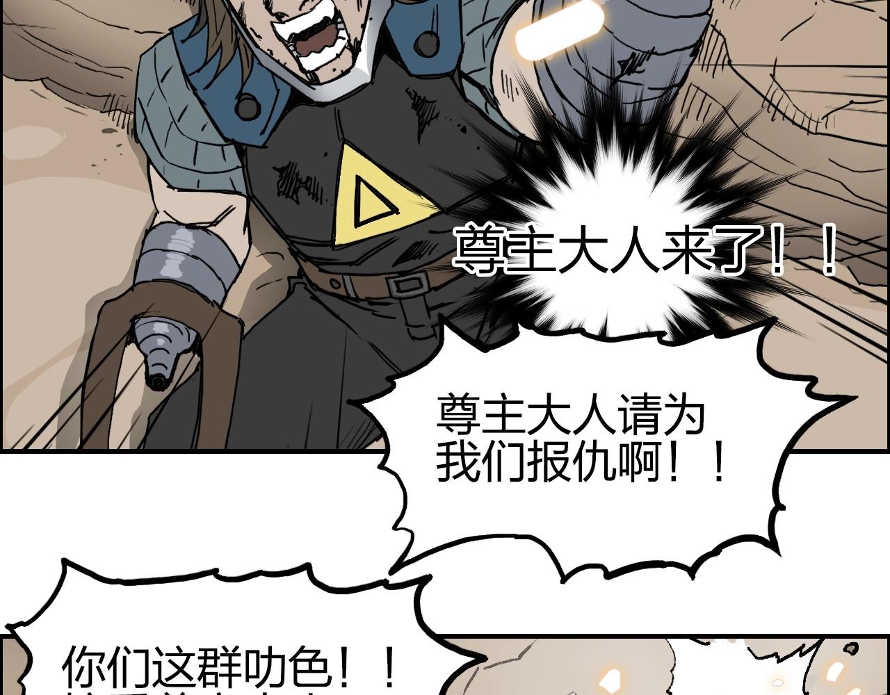 超能立方韩漫全集-第259话 圈套？无删减无遮挡章节图片 