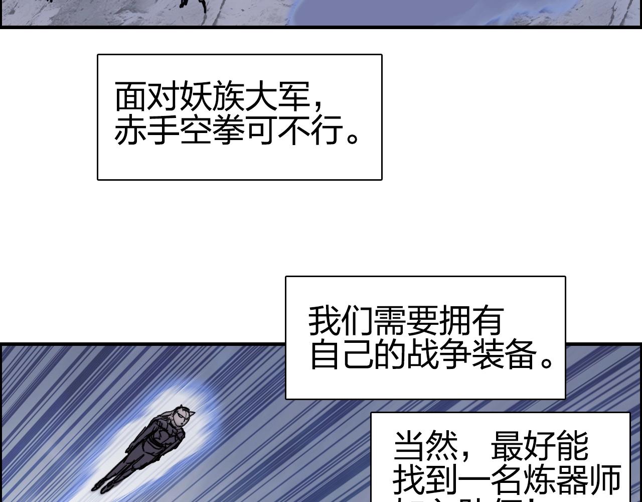 超能立方韩漫全集-第260话 炼器仙师？废宅！无删减无遮挡章节图片 