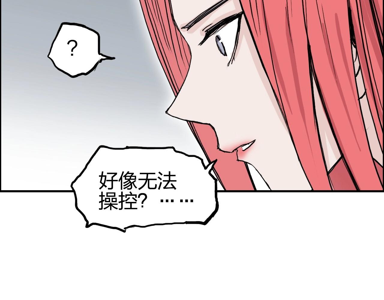 超能立方韩漫全集-第260话 炼器仙师？废宅！无删减无遮挡章节图片 