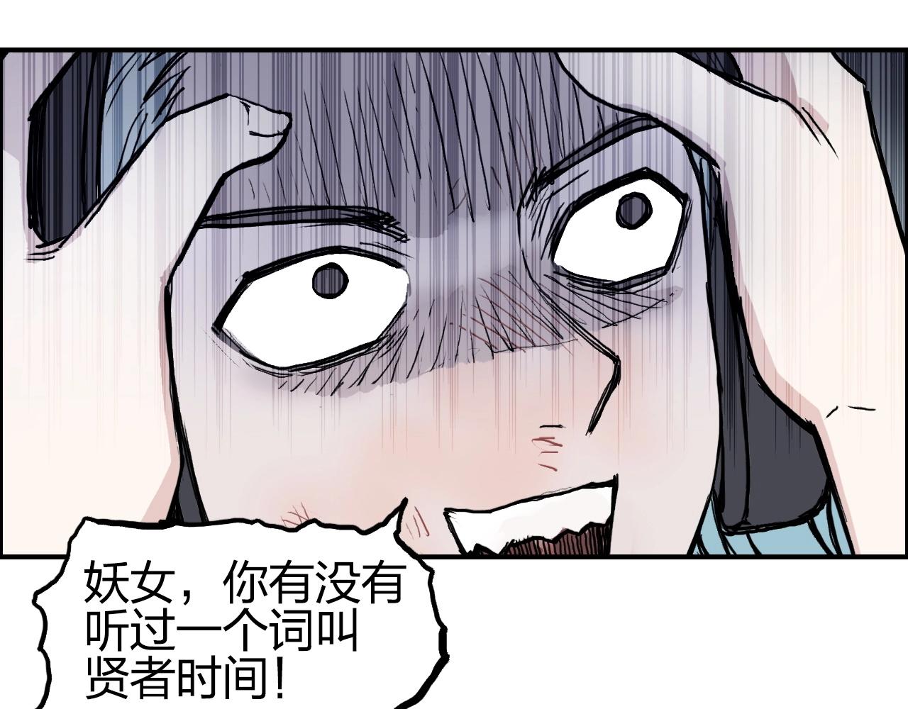 超能立方韩漫全集-第260话 炼器仙师？废宅！无删减无遮挡章节图片 