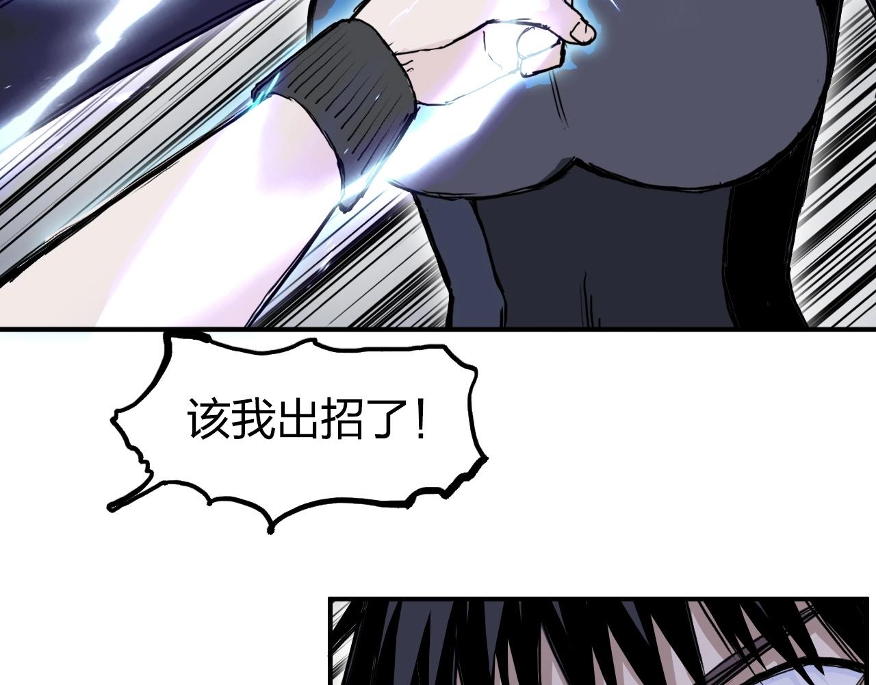 超能立方韩漫全集-第260话 炼器仙师？废宅！无删减无遮挡章节图片 