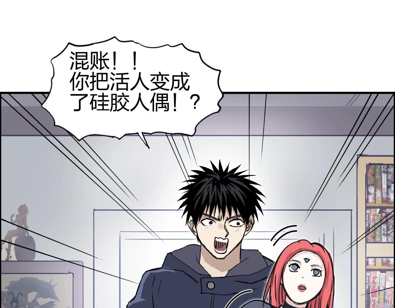 超能立方韩漫全集-第260话 炼器仙师？废宅！无删减无遮挡章节图片 