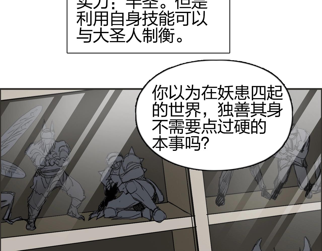 超能立方韩漫全集-第260话 炼器仙师？废宅！无删减无遮挡章节图片 