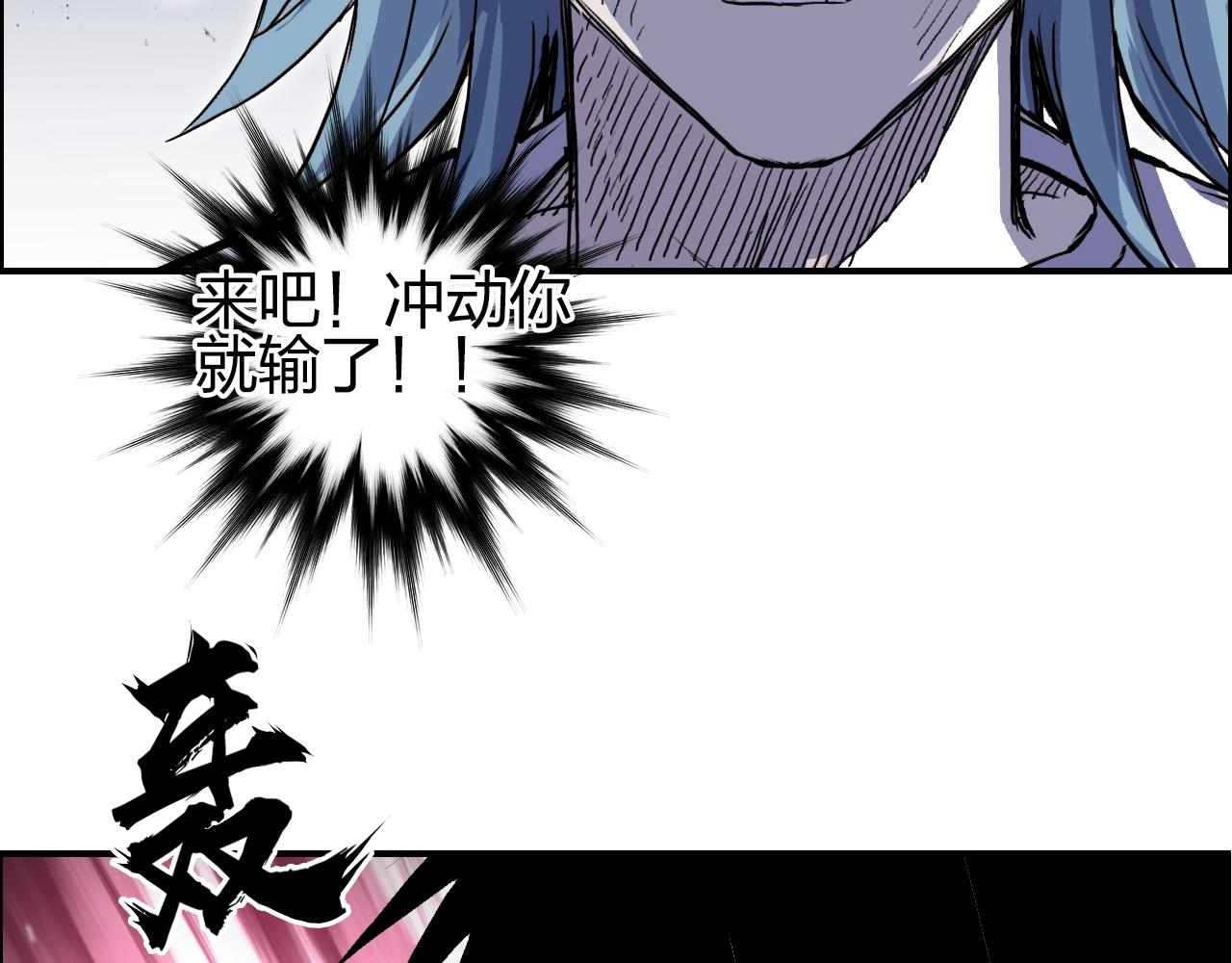 超能立方韩漫全集-第260话 炼器仙师？废宅！无删减无遮挡章节图片 