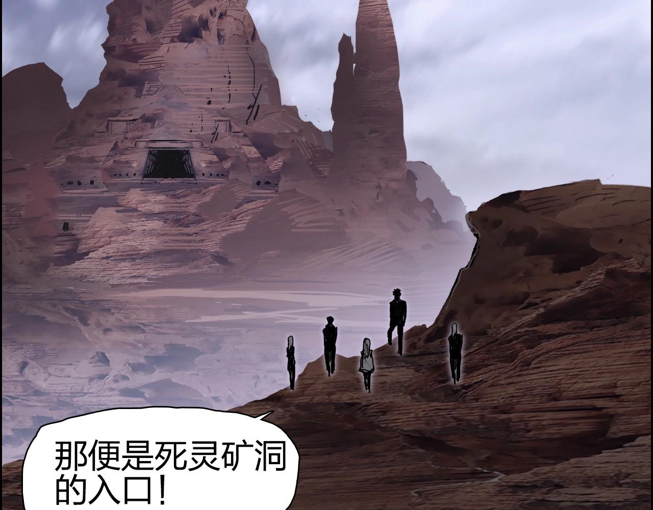 超能立方韩漫全集-第260话 炼器仙师？废宅！无删减无遮挡章节图片 