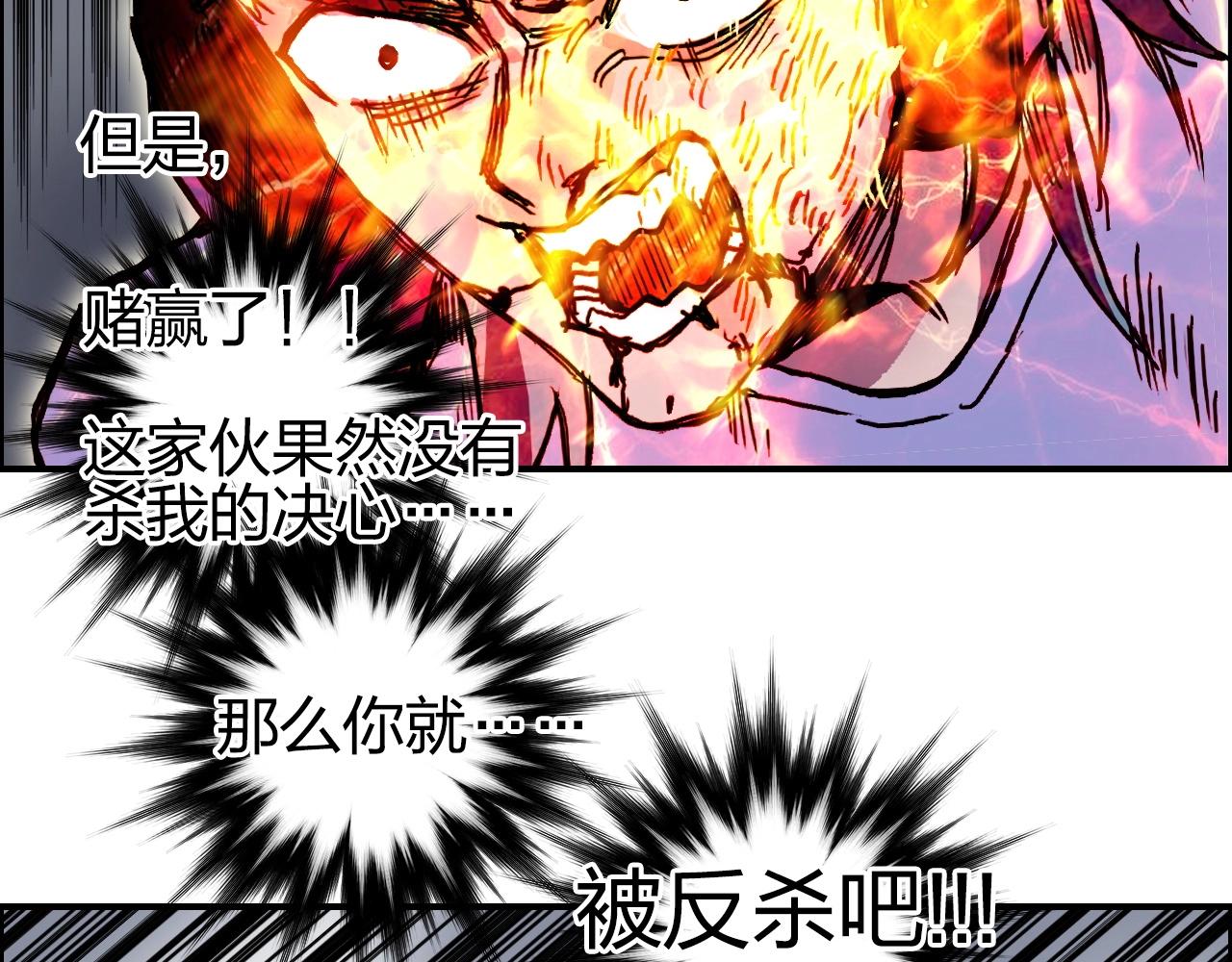 超能立方韩漫全集-第260话 炼器仙师？废宅！无删减无遮挡章节图片 