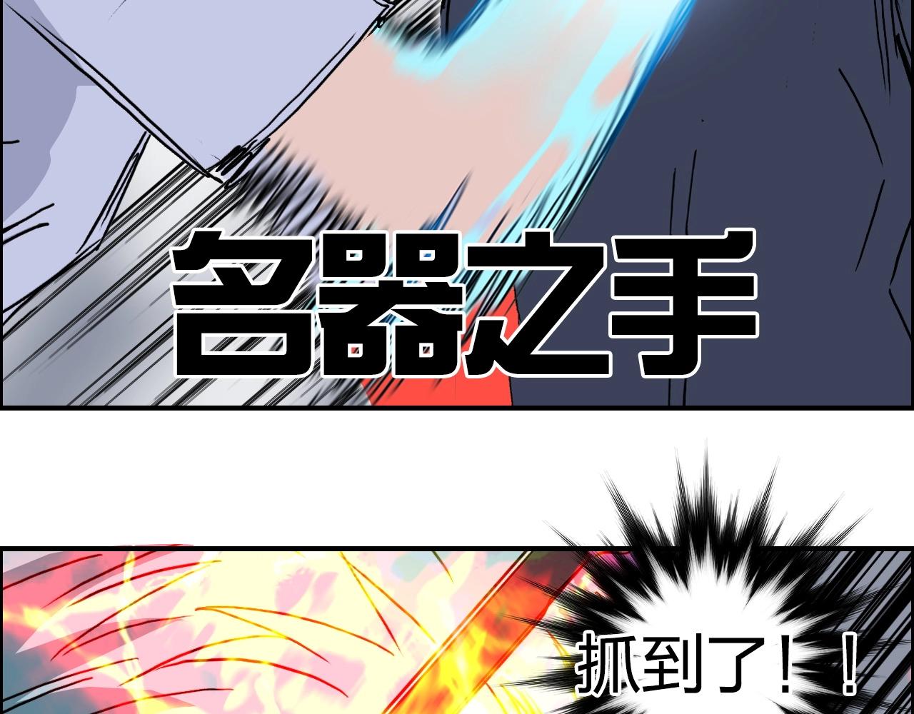 超能立方韩漫全集-第260话 炼器仙师？废宅！无删减无遮挡章节图片 