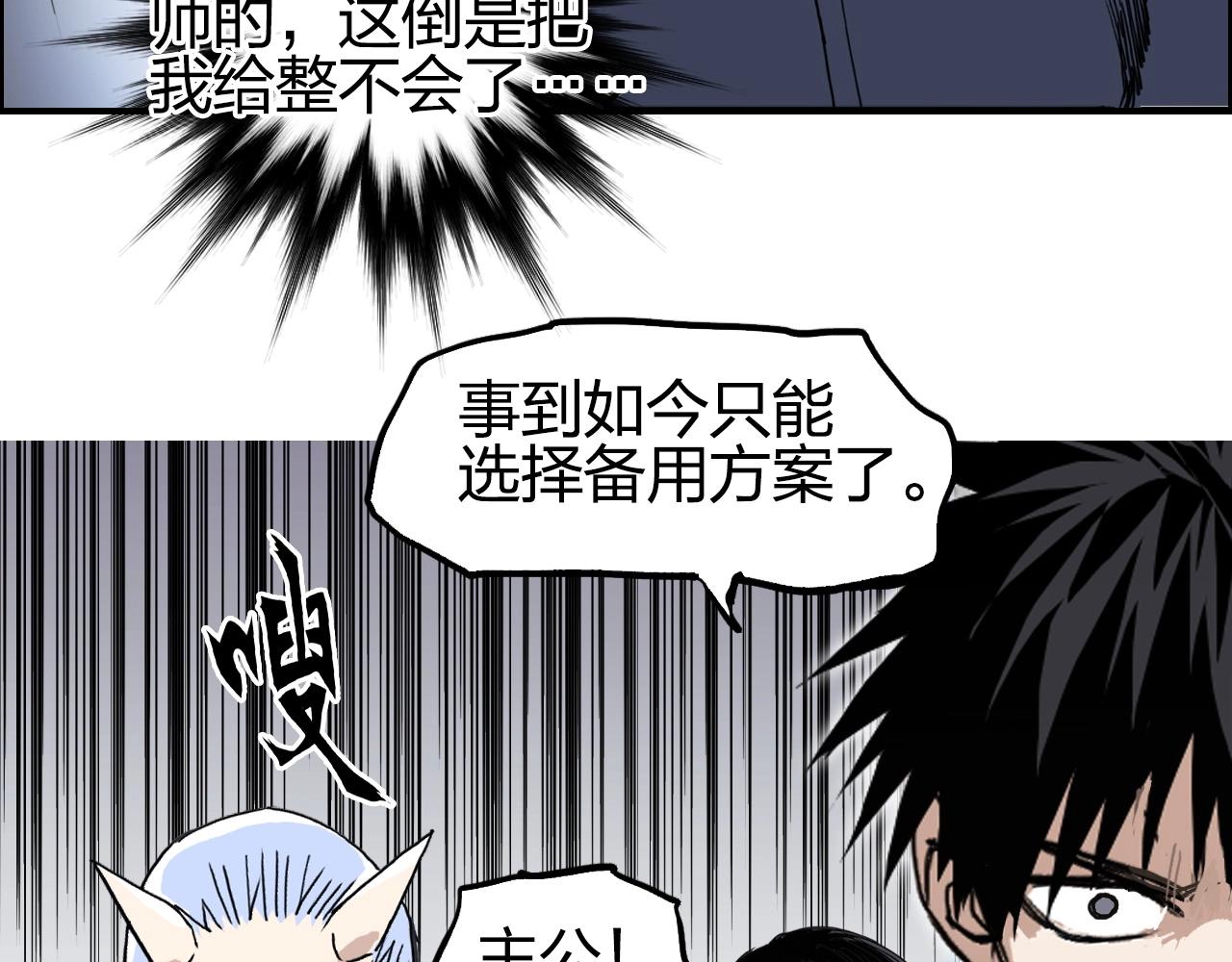 超能立方韩漫全集-第260话 炼器仙师？废宅！无删减无遮挡章节图片 
