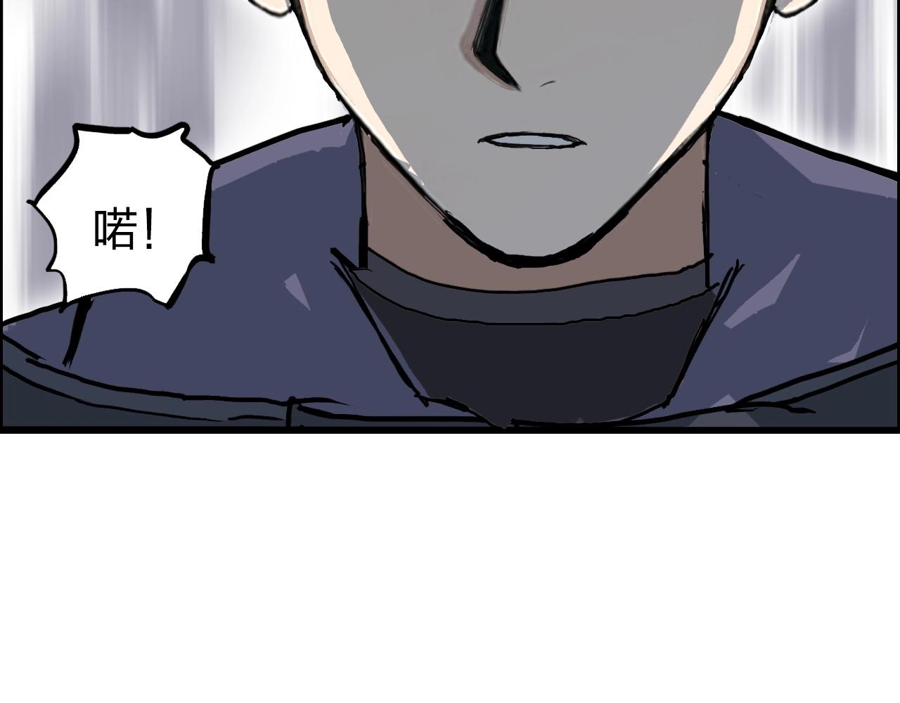 超能立方韩漫全集-第260话 炼器仙师？废宅！无删减无遮挡章节图片 