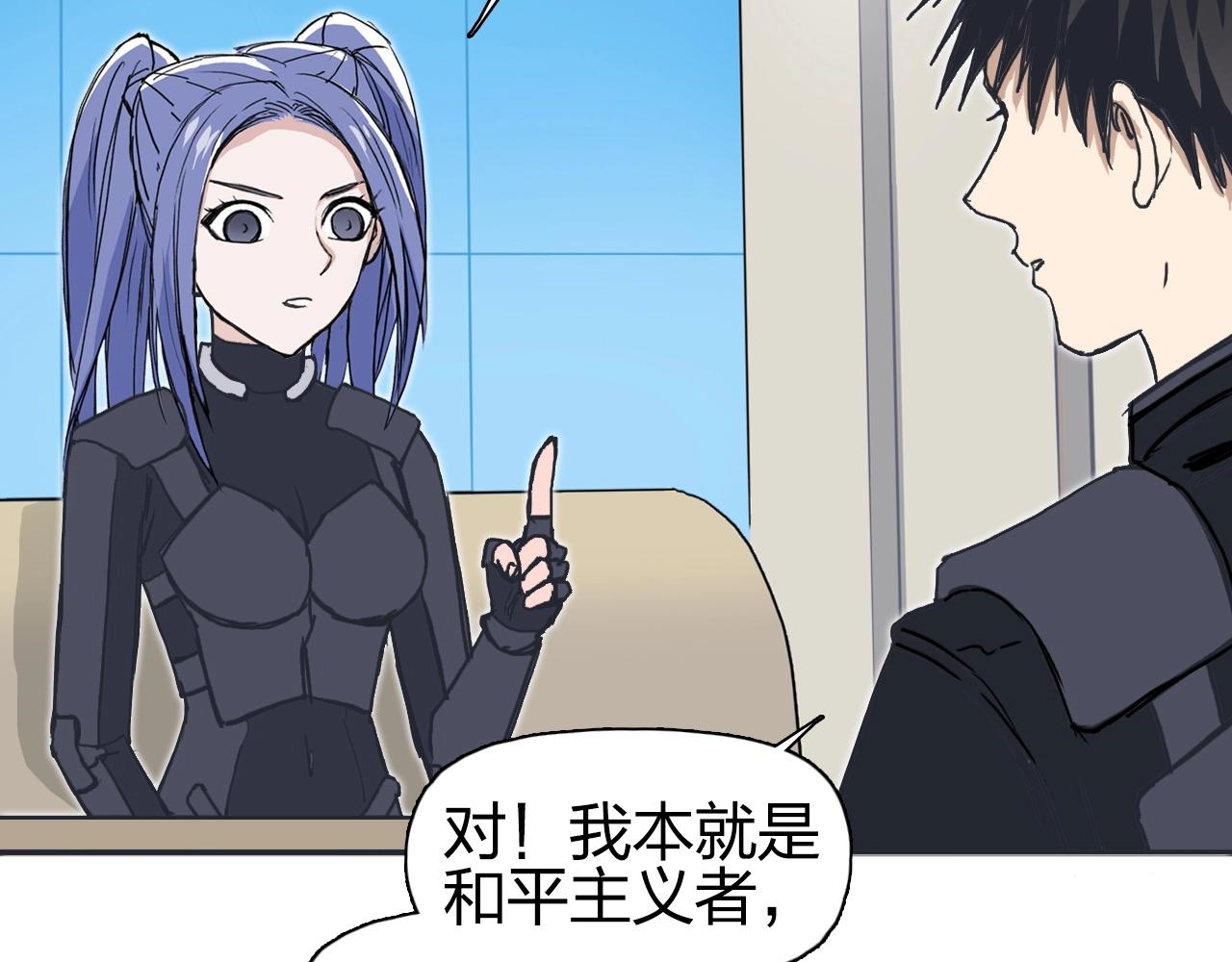 超能立方韩漫全集-第260话 炼器仙师？废宅！无删减无遮挡章节图片 