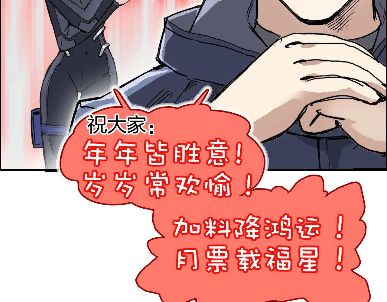 超能立方韩漫全集-第260话 炼器仙师？废宅！无删减无遮挡章节图片 