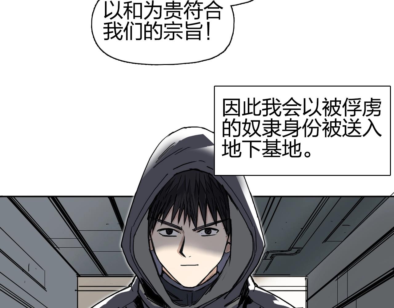 超能立方韩漫全集-第260话 炼器仙师？废宅！无删减无遮挡章节图片 