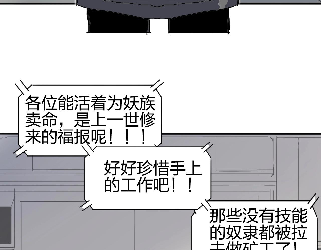 超能立方韩漫全集-第260话 炼器仙师？废宅！无删减无遮挡章节图片 