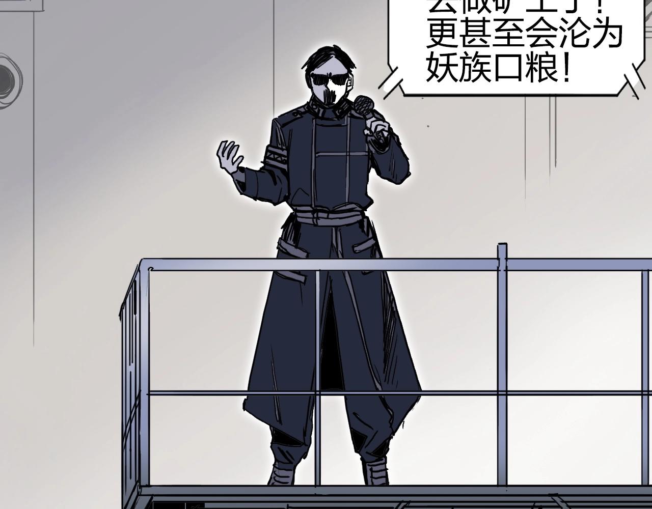 超能立方韩漫全集-第260话 炼器仙师？废宅！无删减无遮挡章节图片 