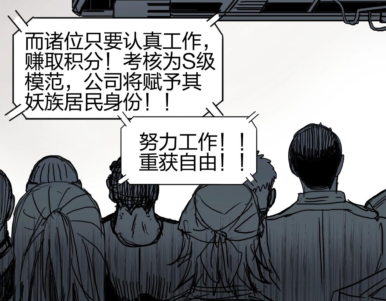 超能立方韩漫全集-第260话 炼器仙师？废宅！无删减无遮挡章节图片 