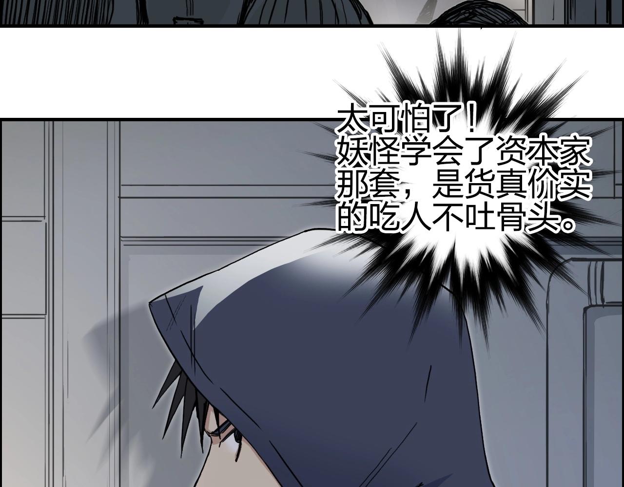 超能立方韩漫全集-第260话 炼器仙师？废宅！无删减无遮挡章节图片 