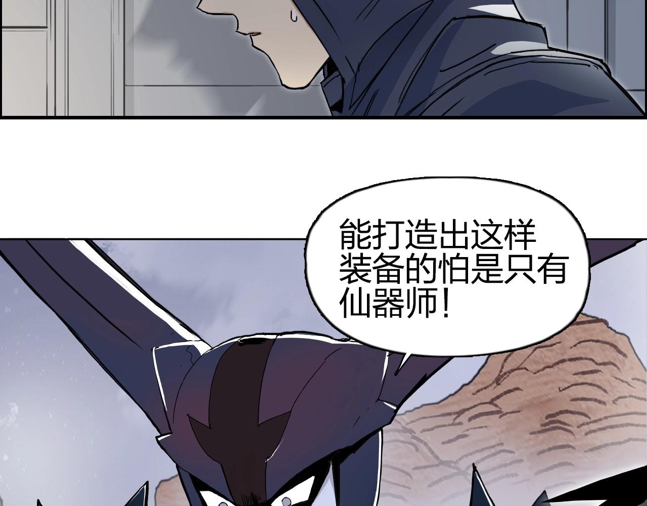 超能立方韩漫全集-第260话 炼器仙师？废宅！无删减无遮挡章节图片 