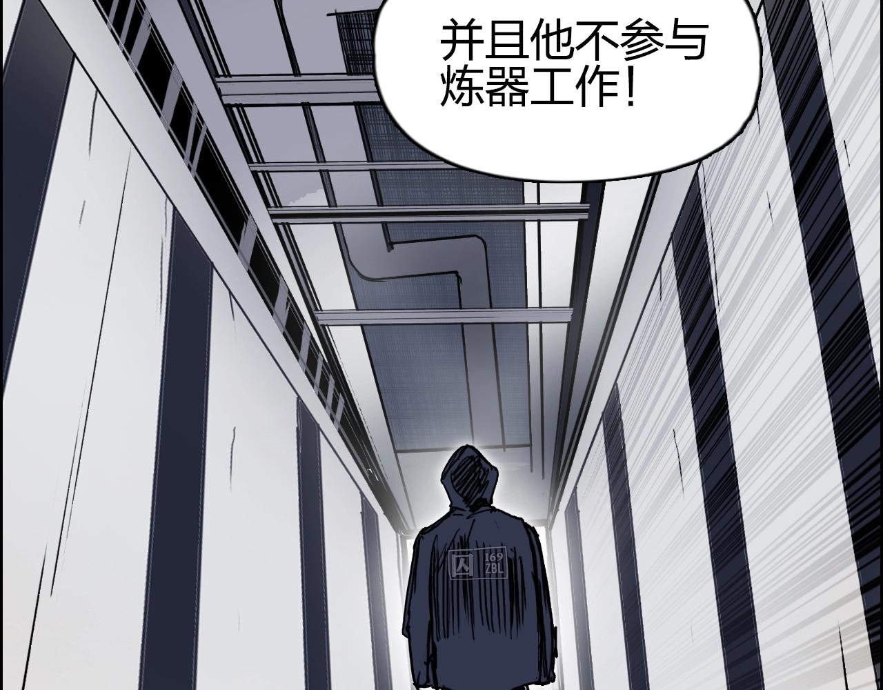 超能立方韩漫全集-第260话 炼器仙师？废宅！无删减无遮挡章节图片 