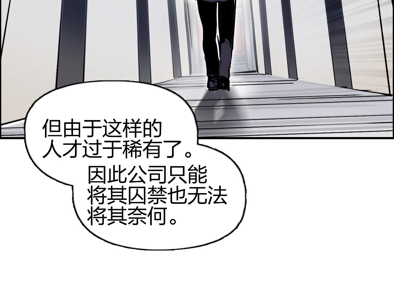 超能立方韩漫全集-第260话 炼器仙师？废宅！无删减无遮挡章节图片 