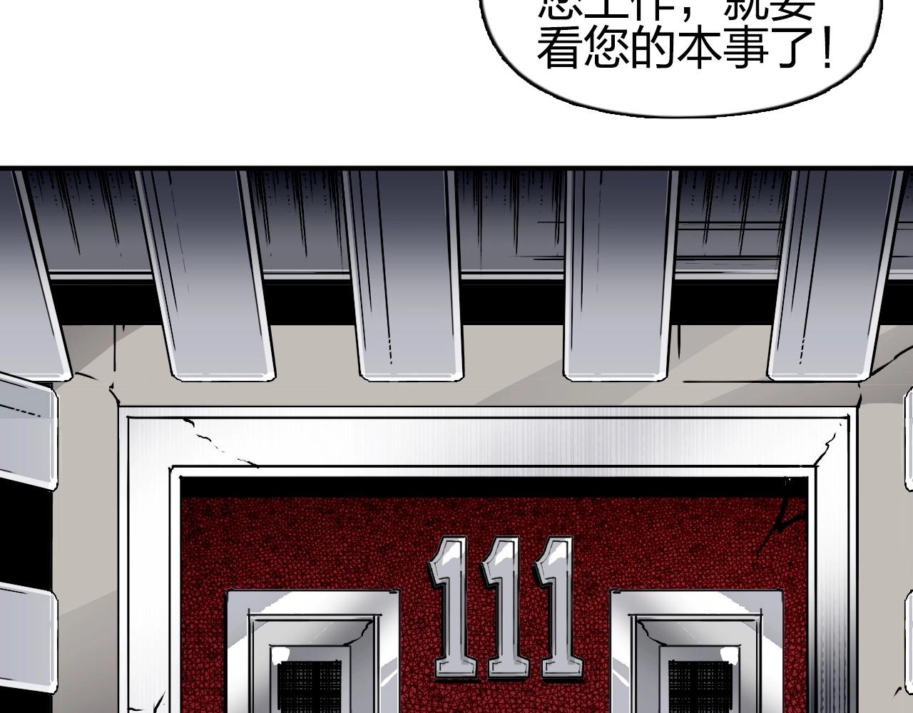 超能立方韩漫全集-第260话 炼器仙师？废宅！无删减无遮挡章节图片 