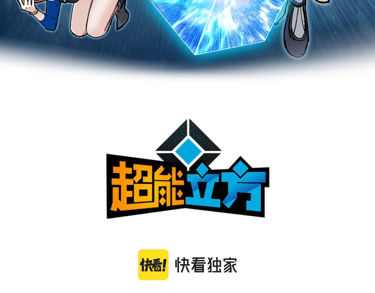 超能立方韩漫全集-第260话 炼器仙师？废宅！无删减无遮挡章节图片 